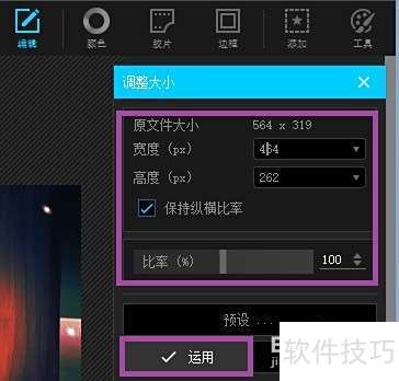 PhotoScape调整图的大小怎么做 PhotoScape调整图的大小怎么做