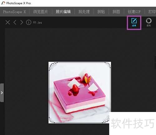 �������PhotoScapeͼƬ�Ķ���Ч��