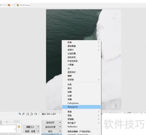 如何使用photoscape的newsprint滤镜? 如何使用photoscape的newsprint滤镜?