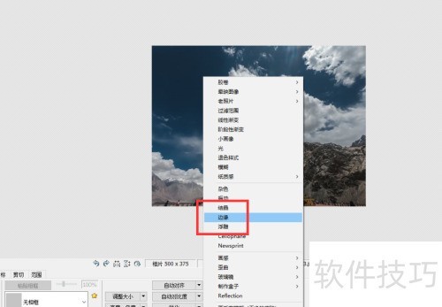 如何使用photoscape的边缘效果? 如何使用photoscape的边缘效果?