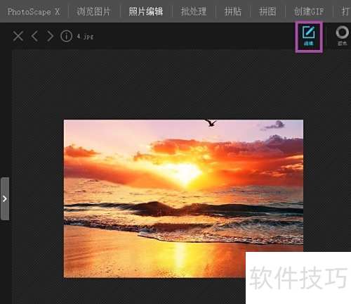 PhotoScape��ͷУ��ͼ��ô��