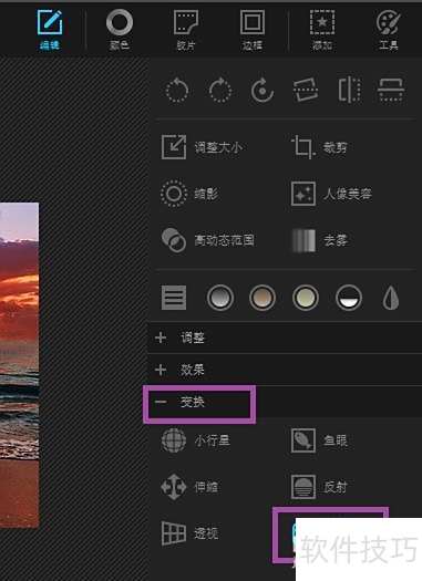 PhotoScape��ͷУ��ͼ��ô��
