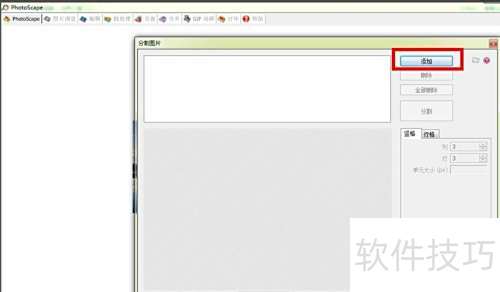 PhotoScape��ηָ�ͼƬ