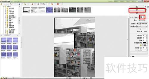 PhotoScape��κϲ���Ƭ