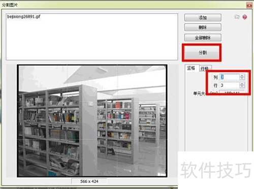 PhotoScape��ηָ�ͼƬ