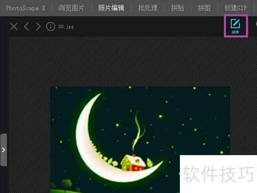 PhotoScape��ô����͸��ͼ