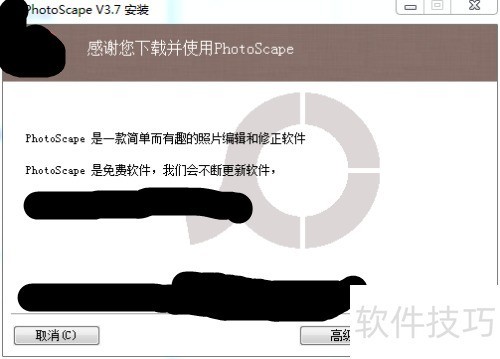 PhotoScape图片处理工具的下载安装 PhotoScape图片处理工具的下载安装