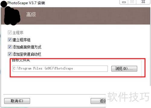 PhotoScape图片处理工具的下载安装 PhotoScape图片处理工具的下载安装
