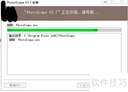 PhotoScape图片处理工具的下载安装 PhotoScape图片处理工具的下载安装