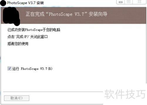 PhotoScape图片处理工具的下载安装 PhotoScape图片处理工具的下载安装