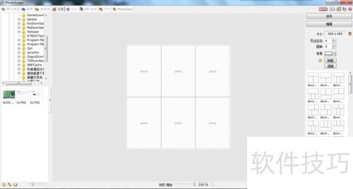 PhotoScapeʵ�ü���