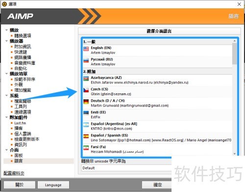 AIMP��ô����������ʾ��Ĭ������