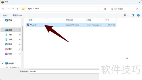 怎样在AIMP中安装新皮肤 怎样在AIMP中安装新皮肤