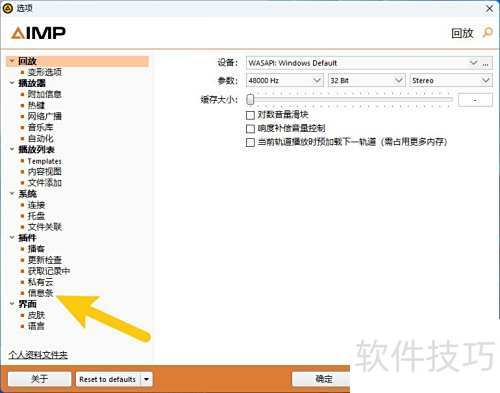 ��AIMP���������������ײ���ʾ��Ϣ��