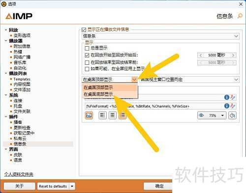 ��AIMP���������������ײ���ʾ��Ϣ��