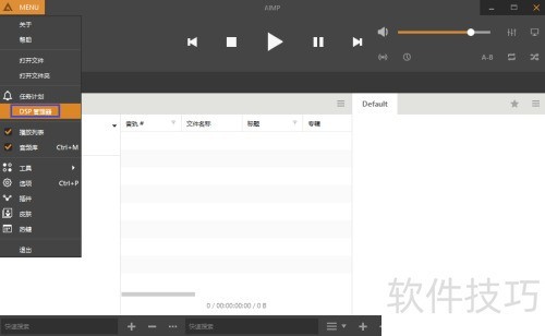 AIMP如何取消自动跳转到下一个曲目 AIMP如何取消自动跳转到下一个曲目