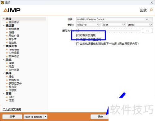 ��AIMP���������ö�����������