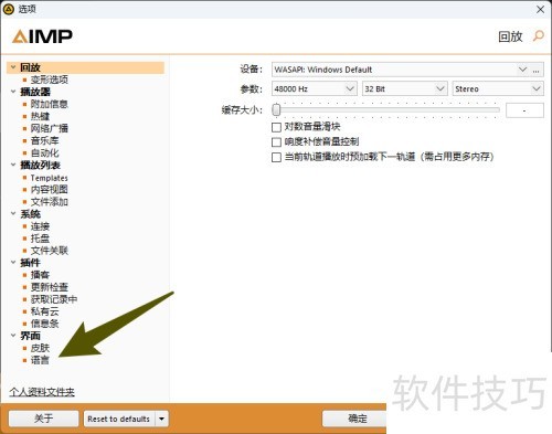 ��������AIMP��Ĭ������