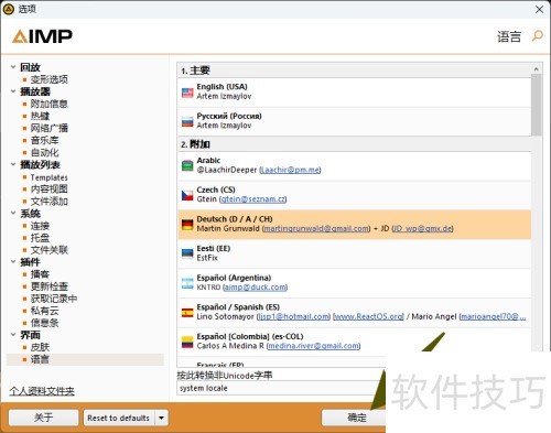 ��������AIMP��Ĭ������