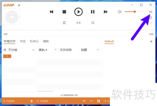 ��AIMP����ô�����������뵭��Ч��