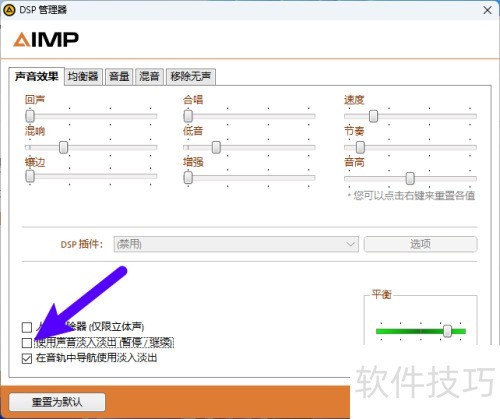 ��AIMP����ô�����������뵭��Ч��