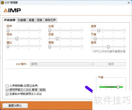 ��AIMP����ô�����������뵭��Ч��