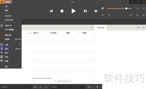 AIMP如何暂停使用热键 AIMP如何暂停使用热键