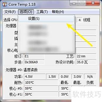 Core Temp怎么设定在温度栏显示距离TjMax的温度 Core Temp怎么设定在温度栏显示距离TjMax的温度
