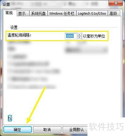 Core Temp����޸��¶���ѯ������뵥λֵ