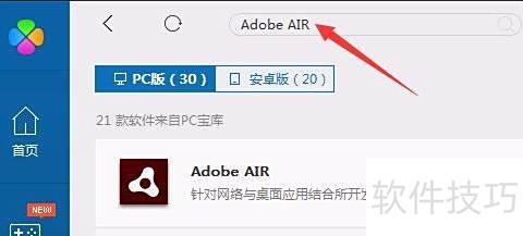 ��װ����ʱ��ʾ�޷��ҵ�Adobe AIR�汾��ô�죿