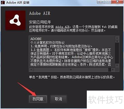 ��װ����ʱ��ʾ�޷��ҵ�Adobe AIR�汾��ô�죿