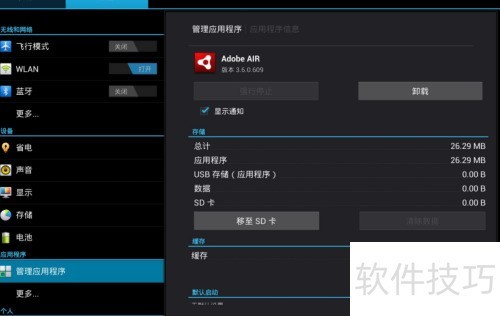 adobe air��ô��