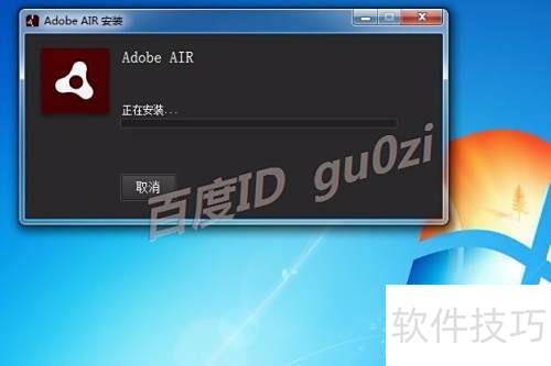 Adobe AIR��ʾ��������װ�޷���ɰ�װ�������