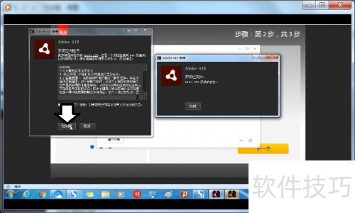 使用简易编程工具缺少Adobe AIR 使用简易编程工具缺少Adobe AIR