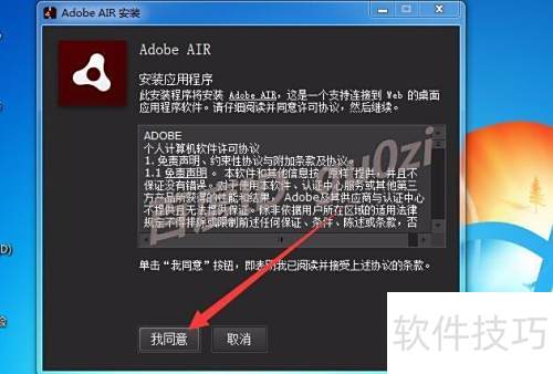 Adobe AIR��ʾ��������װ�޷���ɰ�װ�������