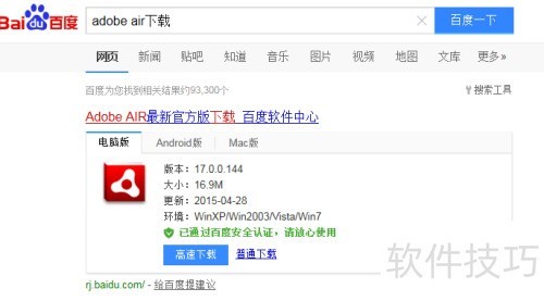 LOL启动时提示Adobe AIR找不到怎么办 LOL启动时提示Adobe AIR找不到怎么办