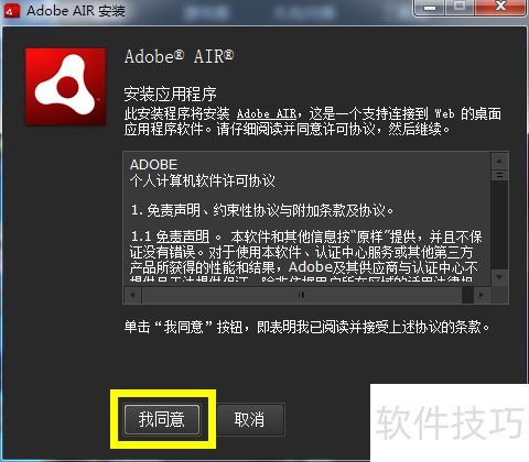 LOL启动时提示Adobe AIR找不到怎么办 LOL启动时提示Adobe AIR找不到怎么办