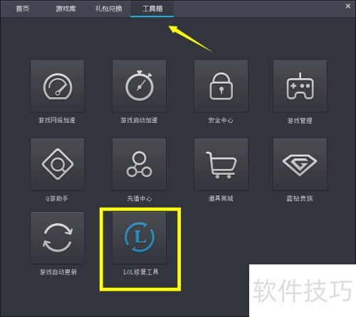 LOL启动时提示Adobe AIR找不到怎么办 LOL启动时提示Adobe AIR找不到怎么办