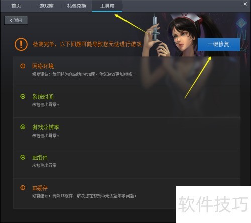 LOL启动时提示Adobe AIR找不到怎么办 LOL启动时提示Adobe AIR找不到怎么办