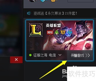 LOL启动时提示Adobe AIR找不到怎么办 LOL启动时提示Adobe AIR找不到怎么办