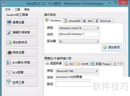 EasyBCD˫ϵͳ�����޸�����ʹ�÷���