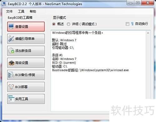 win7��ͨ��easyBCD������װUbuntu14.04