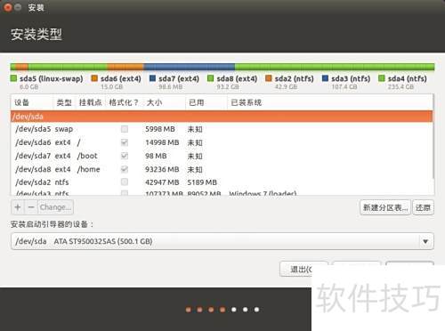 win7��ͨ��easyBCD������װUbuntu14.04