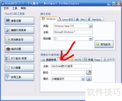 ʹ��EasyBCDӲ��װϵͳ