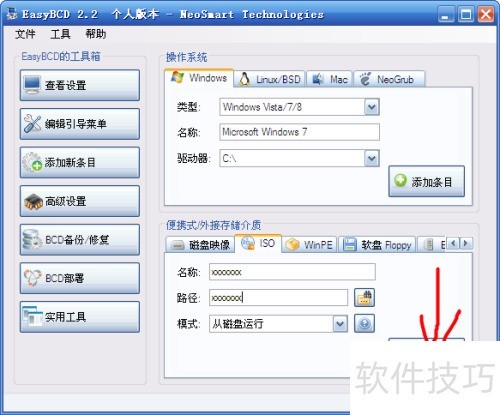 ʹ��EasyBCDӲ��װϵͳ