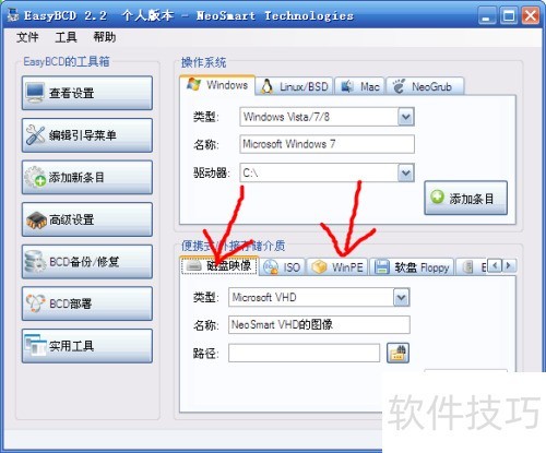 ʹ��EasyBCDӲ��װϵͳ