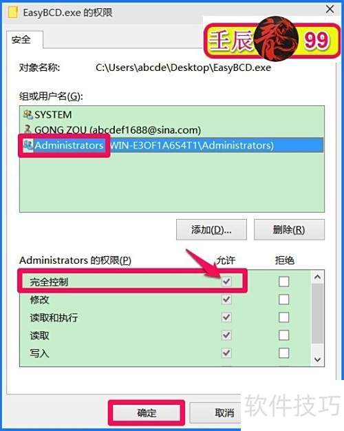 EasyBCD��Win10-10102��ϵͳ�в�������ô�죿
