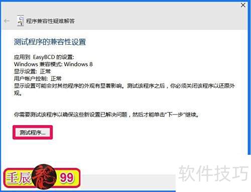 EasyBCD��Win10-10102��ϵͳ�в�������ô�죿