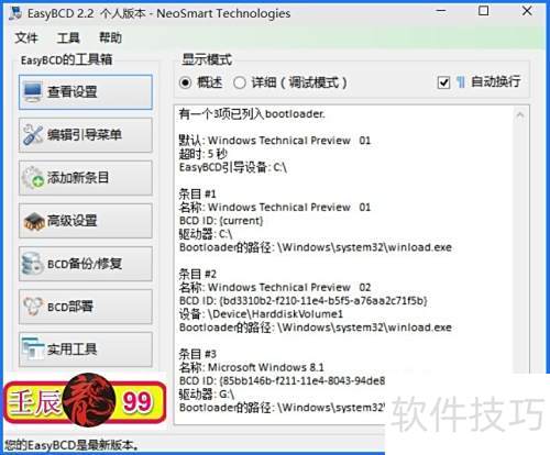 EasyBCD��Win10-10102��ϵͳ�в�������ô�죿