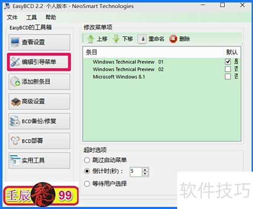 EasyBCD��Win10-10102��ϵͳ�в�������ô�죿